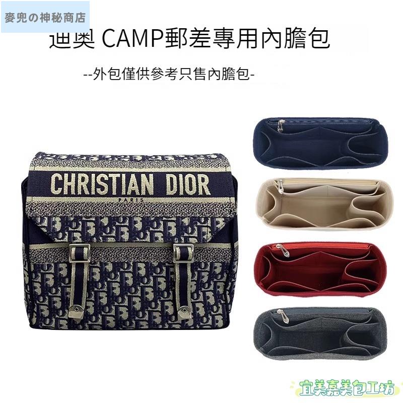 A⭐免運 適用於迪奧Dior郵差包camp信使內膽包 包中包 內襯包袋 分隔收納袋 定型包 收納整理包 內袋929