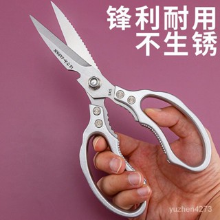 【限時優惠💥】原裝日本進口廚房剪刀強力鷄骨剪304 不銹鋼剪刀廚房廚用食物剪刀 JSPZ