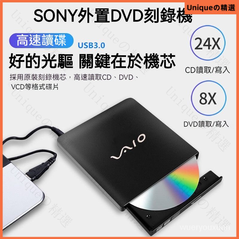 索尼外置usb3.0 CD/DVD/藍光刻錄機 外接移動光䮠電腦筆記本通用 外置吸入式 可攜式 光碟機 可燒錄