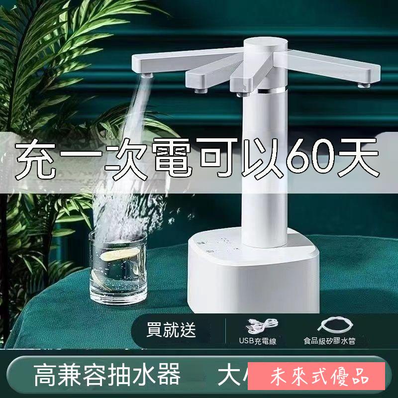 A一鍵自動齣水 自動智能抽水器 桶裝水抽水器 飲水機 觸控按鍵 USB充電 抽水器 抽水機 上水器 導水器 適930