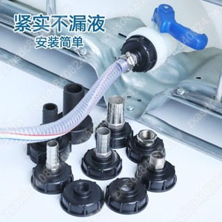 噸桶閥門接頭配件塑膠接頭60粗絲轉6分1寸1.5寸2寸接軟管變徑*(遙遙領先*#