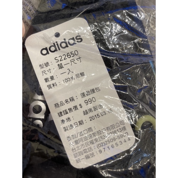 Adidas運動腰包型號S22650(全新）