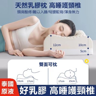 臺灣出貨 乳膠枕 防蹣抗菌枕芯 天然乳膠枕 日本枕頭 護頸枕 人體工學枕 彈力支撐 按摩枕 兒童枕頭 枕頭 枕芯