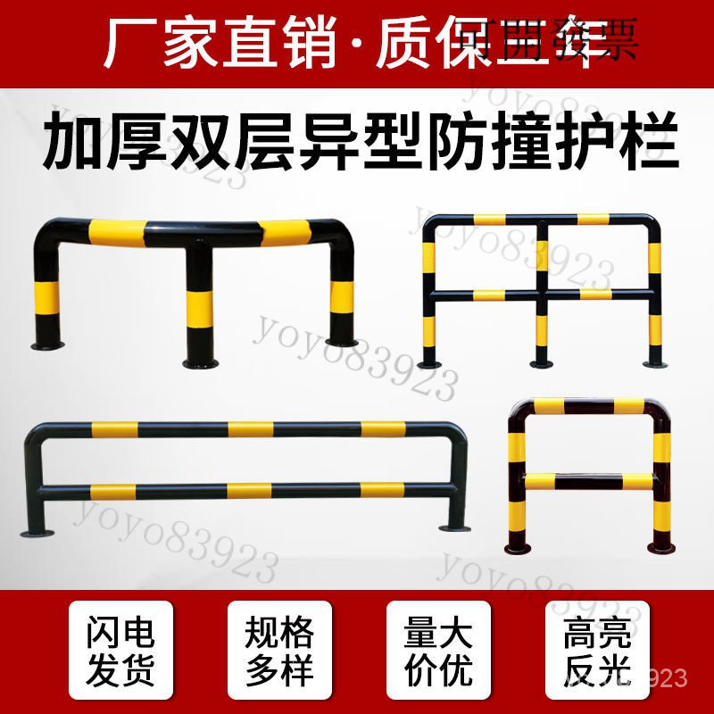 【免運】加厚M型雙層鋼管防撞護欄道路防護固定U型加油站停車位樁隔離警示