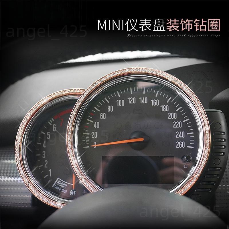 桃源出貨 適用于寶馬mini cooper countryman clubman方向盤貼儀表盤鑲鉆貼