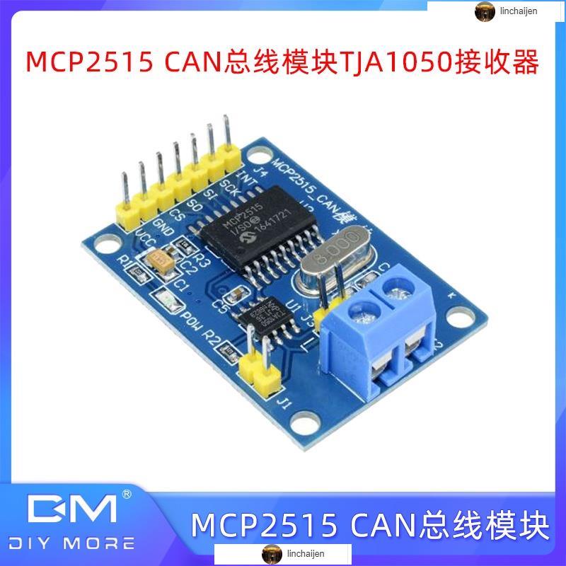 MCP2515模塊 TJA1050接收器 SPI 51單片機程序例程 CAN總線模塊