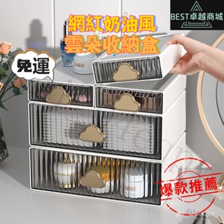 新品上架 限時折扣 收納盒桌麵ins多層抽屜式桌上置物架辦公室文具雜物宿捨神器透明