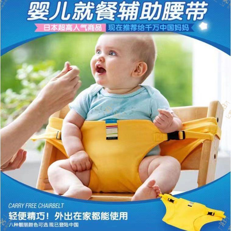 😀泊客好物 高品質超低價寶寶餐椅固定帶安全帶通用兒童便攜式外出綁帶嬰兒吃飯座椅帶J103