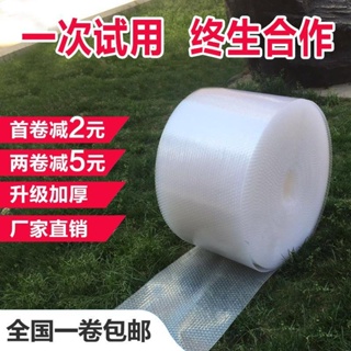 Thickened bubble film bubble paper bubble wrap packaging f