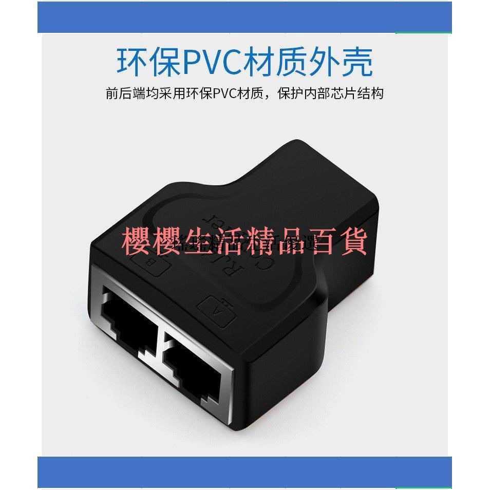 【瑤瑤】網線分線器 網路連接器 網線一分二轉接頭rj45同時上網IPTV寬帶