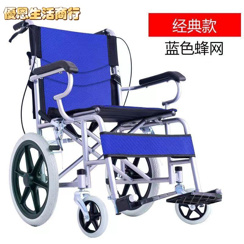 🔷優恩生活商行🔷輕鬆折疊 耐用安全輪椅可折疊輕便老年人手動旅游代步車殘疾人超輕手推車