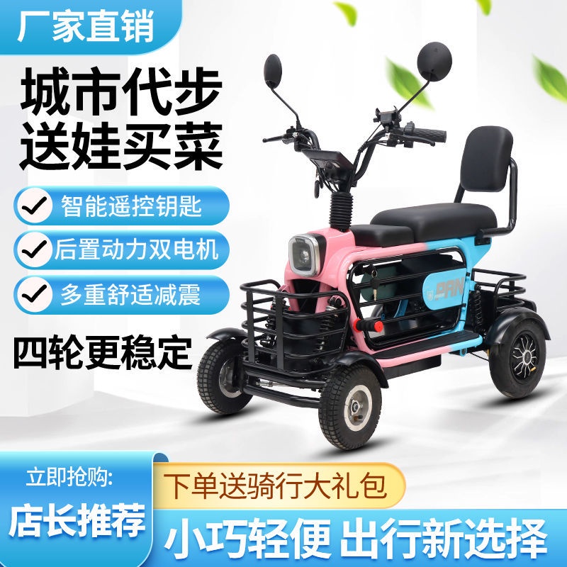 【特價優惠】琦利新款代步車四輪電動自行車老年親子成人小型助力電瓶車接孩子