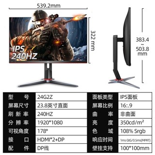 電競螢幕 aoc顯示器240HZ高刷24英寸顯示器24G2Z液晶IPS屏G2590PZ電競遊戲熱銷 螢幕顯示器 高畫質