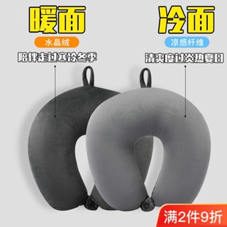 🔥實拍免運🔥 U型枕 頸椎枕 護頸枕 慢回彈記憶棉頸 午睡枕 柔軟舒適 U型枕護頸粒子頸椎枕成人火車飛機旅行顆粒枕頭