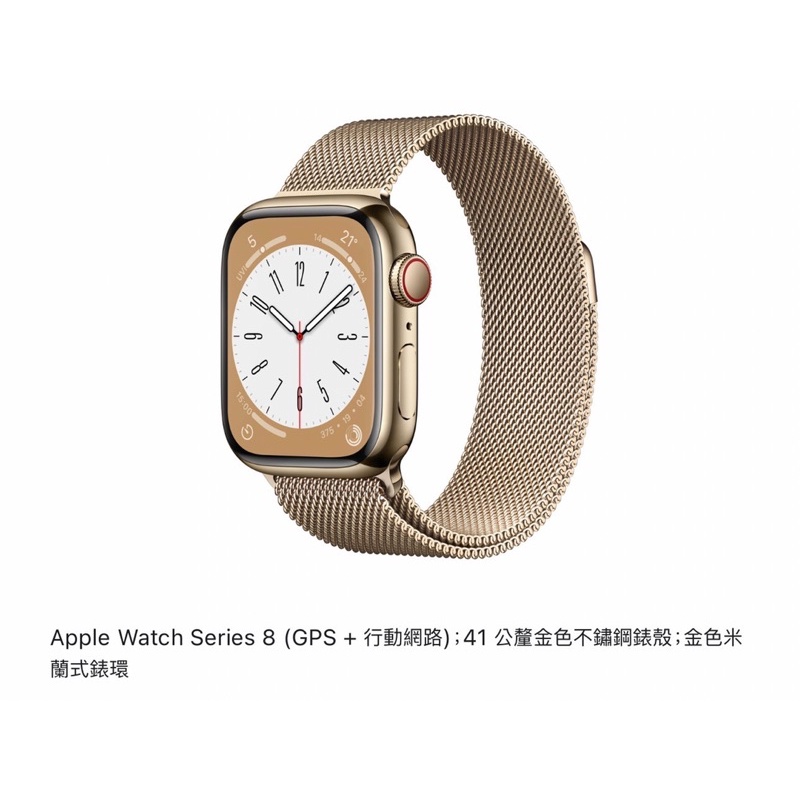 Apple Watch 8 二手