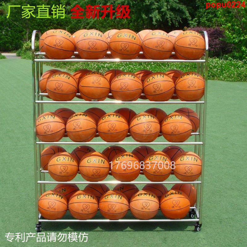 #好物熱銷#不銹鋼球車球架籃球足球排球收納架裝球的架子可移動球車室內