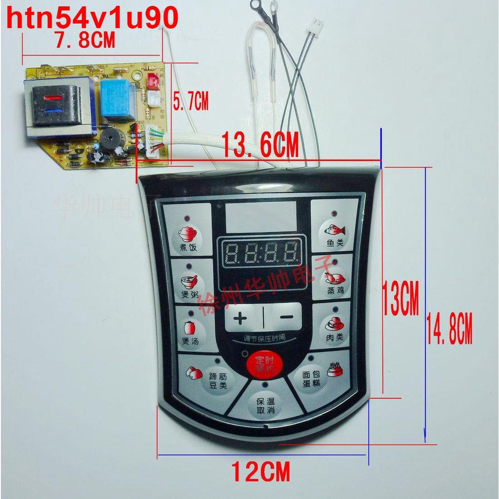 電器配件.電壓力鍋主板板通用板維修板控制板電腦板電路板改裝配件套件