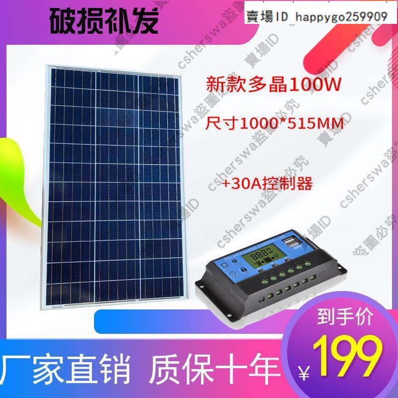 太陽能板160瓦多晶太陽能電池板12V家用太陽能板光伏組件充電板太陽板100w丹麥