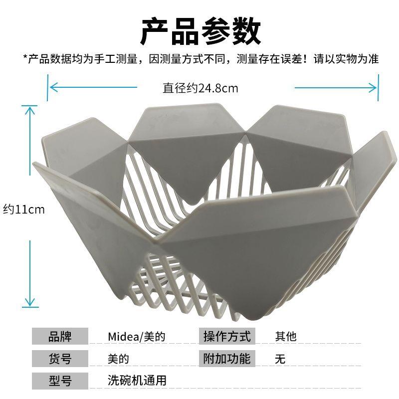 適用原裝美的洗碗機配件WQP4-2601-CN\M1\M3\W3802H果菜籃水果籃