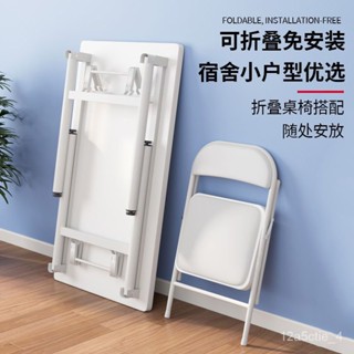 折疊免安裝傢用疊桌 電腦書桌 書桌電腦桌 辦公桌 露營桌 折疊桌 工作桌 收納桌 折閤桌 床邊桌 培訓桌 折疊桌 餐桌