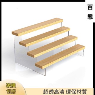 【百態】☘️亞克力收納盒☘️實木階梯展示架 手辦模型展示架 動漫模型 階梯公仔展示架 陳列木架 手辦收納架 盲盒收納架K