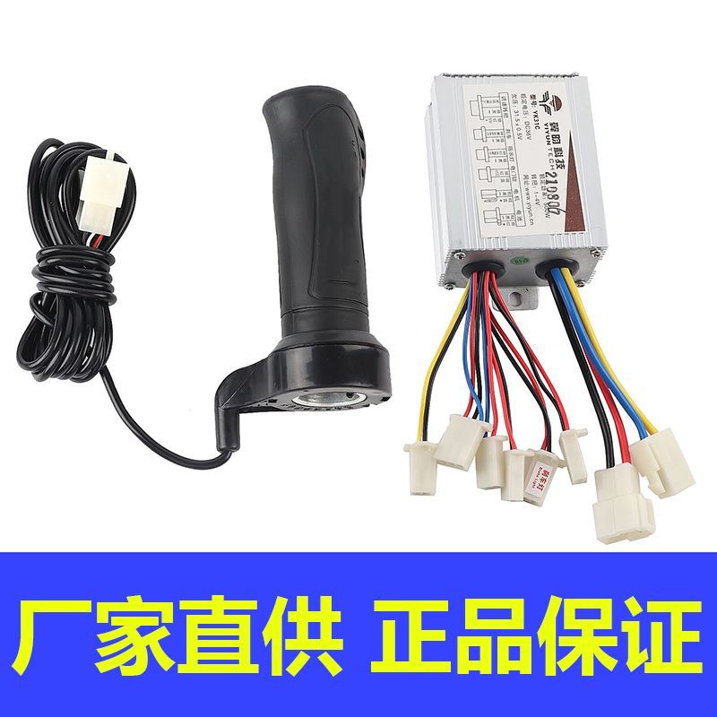 💕*💕正品翼韻YK31C有刷控制器電動車三輪車控制器800W48V36V轉把電機