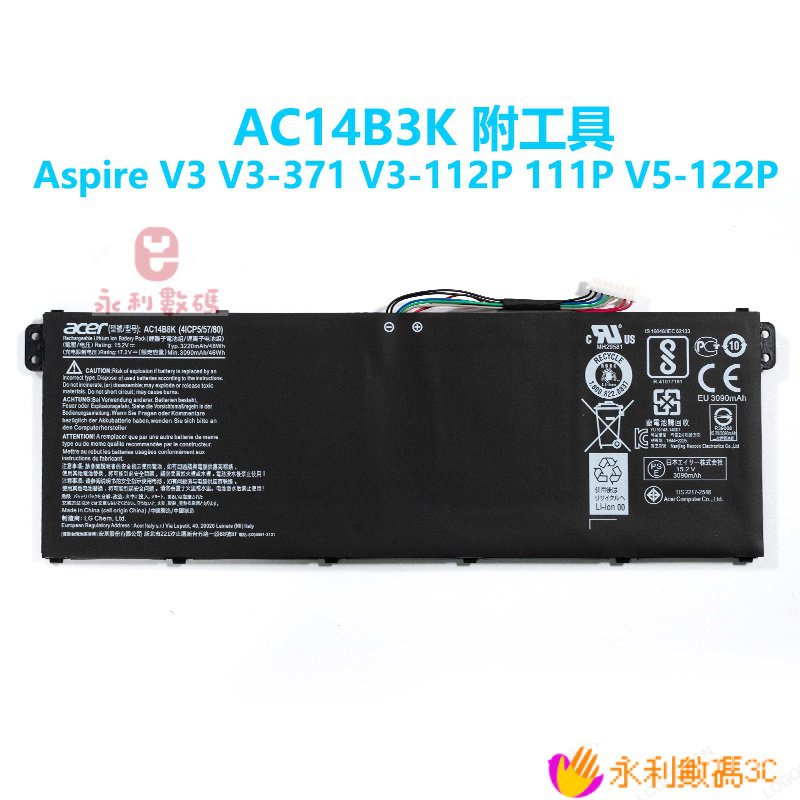 【精選優品】宏碁電池 原廠 AC14B3K 適用 Aspire V3 V3-371 V3-112P 111P V5-12