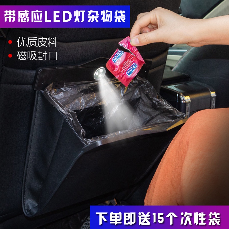 ✨免運✨車載垃圾桶汽車椅背掛式儲物盒隱藏折疊收納袋多功能LED燈垃圾袋