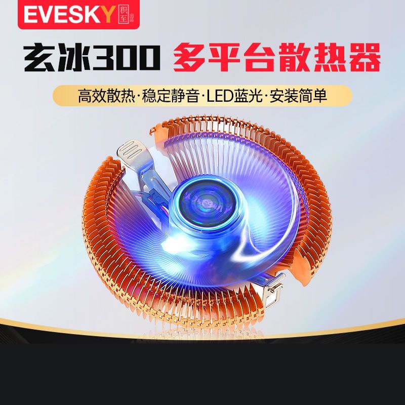 cpu散熱器 支援雙平台 散熱風扇 靜音風扇CPU散熱器1150電腦臺式主機CPU風扇1155風冷靜音散熱器