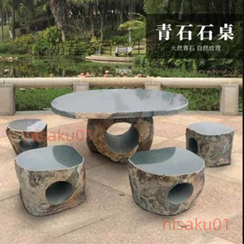 鵝卵石園林藝術石桌戶外庭院天然石桌椅特色景觀原石茶臺石頭桌凳
