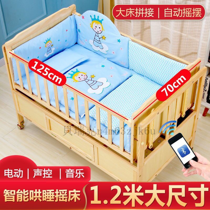 【可開發票】電動嬰兒床拚接大床實木無漆智能自動搖晃床寶寶bb床新生兒兒童床