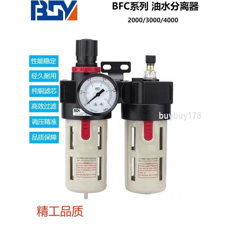 可開票/氣動調壓閥油水分離器BFC4000空壓機空氣泵過濾器BFR二聯件BL2000/佳美優選