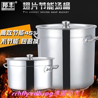 CC家不銹鋼翅片桶 奶茶桶滷煮桶 邦豐 304不銹鋼翅片底節能湯桶商用帶蓋燃氣灶翅片桶加厚滷肉湯鍋
