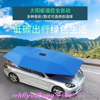 CC家車傘 車罩 車頂遮陽傘 釣魚遮陽傘 汽車遮陽傘全自動移動車棚夏季防曬隔熱轎車頂折疊電動簡易棚SUV