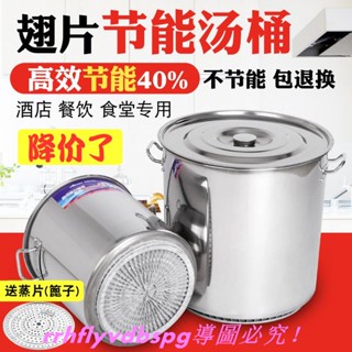 CC家不銹鋼翅片桶 奶茶桶滷煮桶 翅片湯桶節能湯鍋商用不銹鋼圓桶大容量加厚複合底滷桶熟食桶帶蓋