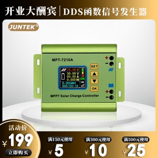 特價免運費 明禾MPT-7210A太陽能控制器數控升壓模塊24V48V60V72v電池充電器