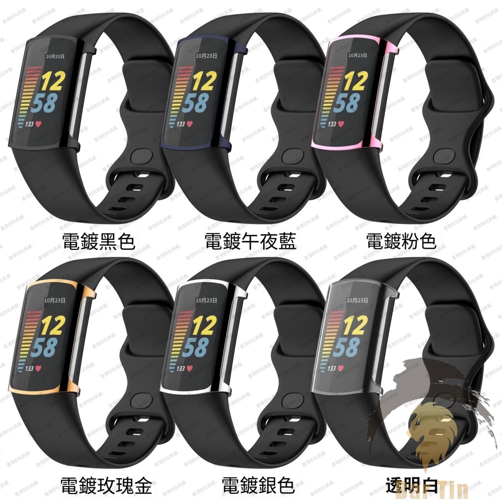 新品 熱銷 適用Fitbit charge6保護殼 tpu 全包電鍍保護殼 charge5 表殼