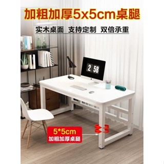 實木簡約書桌電腦桌學生家用寫字桌長方形小桌子工作臺簡易辦公桌米亞生活用品
