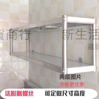 廚房兩層掛墻不銹鋼吊架壁式收納架置物架飯店微波爐調料上墻架3