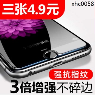 【防藍光】 iphone6s鋼化膜6plus蘋果7手機貼膜i8P保護5滿版5s高清se2藍光se3玻璃x防爆xr防窺xs