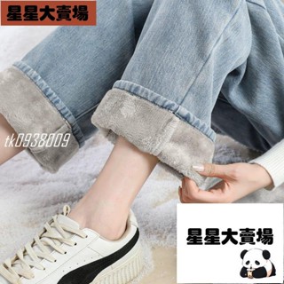 【桃園出貨】秋冬長褲 韓版淺藍色刷毛牛仔褲女冬季加厚寬褲高腰寬鬆直筒顯瘦設計感ins潮 棉褲 闊腿褲 西裝褲 星星大
