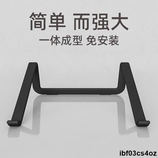 🔥新品🔥 筆電支架 臺灣出貨🤞DrewChan簡約一體筆記本支架筆記本辦公室鍵盤增高電腦支架散熱架
