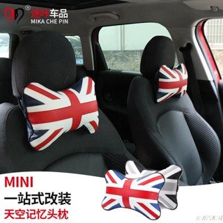 💗優質汽配💗汽車頭枕護頸枕座椅靠枕 寶馬迷妳mini車用棉枕頭 車載用品四季通用 卡夢 英倫風