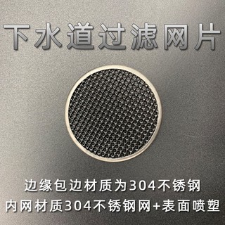 台灣免運🔸地漏網片 廚房衛生間地漏蓋防堵 304不鏽鋼地漏過濾網 圓形地漏網/優品/222