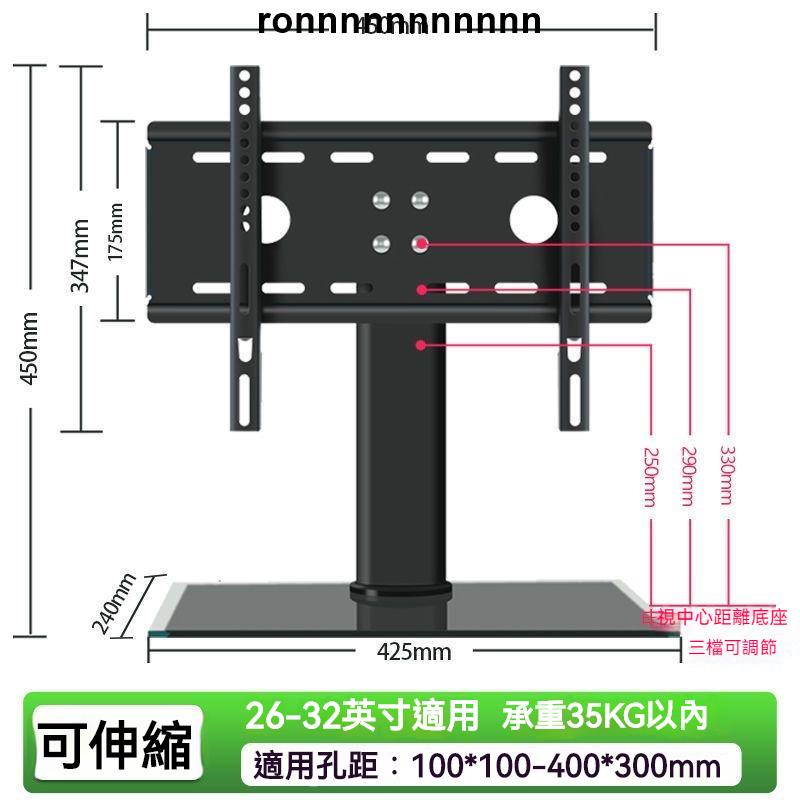 【好物推薦】【電視架】電視底座 T型 萬用 螢幕支架 可旋轉 電視腳架 電視支架 電視架 液晶電視 通用腳架