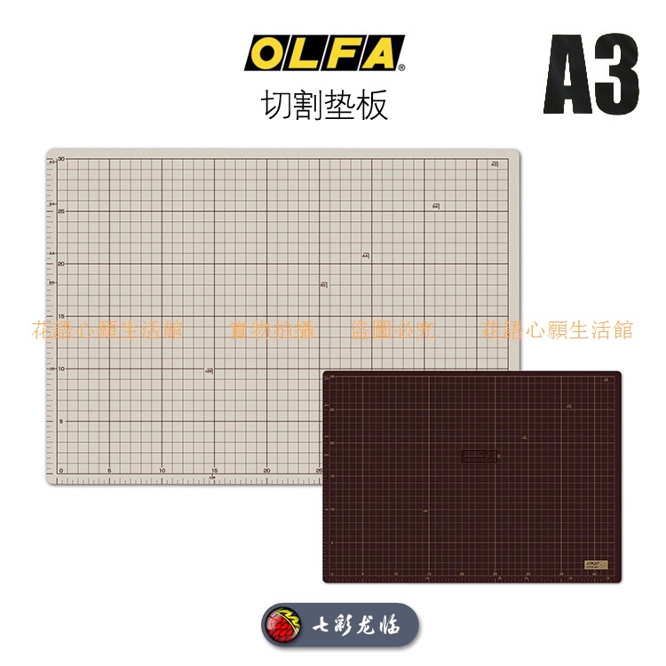 日本進口OLFA愛利華A3切割板墊板皮革手工DIY雕刻刀介刀裁皮刀