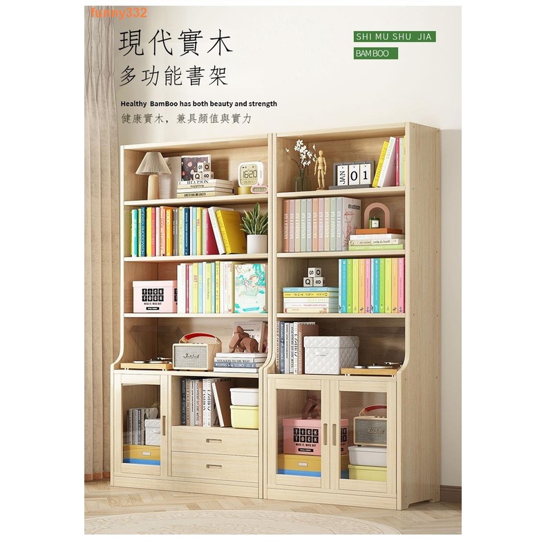 ❉♧✥塔塔屋 書櫃 兒童書架置物架落地實木家用多層收納柜客廳自由組合柜子簡易書柜