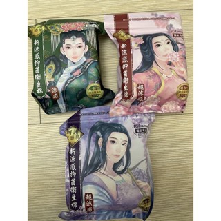 夾物便宜賣‼️新涼感抑菌衛生棉