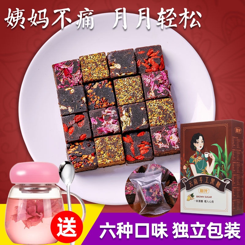 【臺灣熱賣】雲南古法 黑糖塊 紅糖薑茶   老紅糖塊 獨立 小包裝