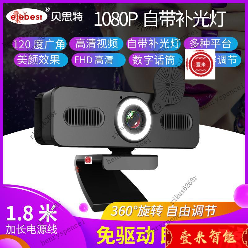 【精品熱銷】4K會議直播USB上課webcam1080p網絡高清電腦攝像頭美顔補光燈